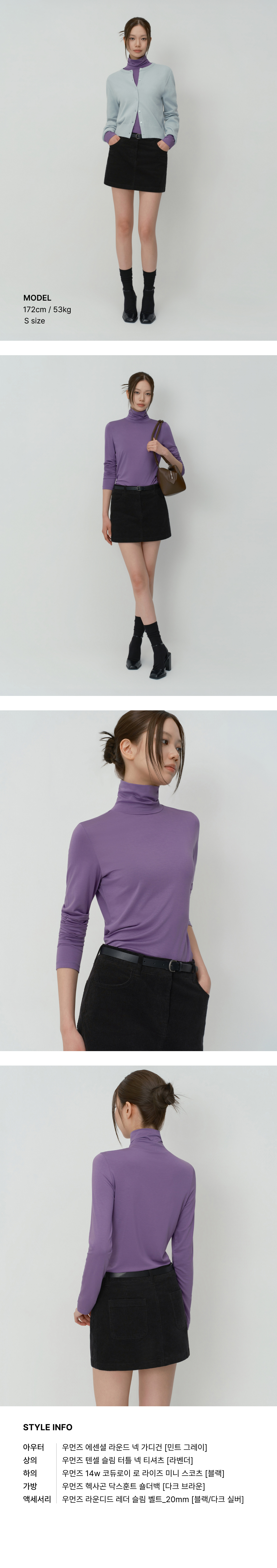 WOMENS TENCEL SLIM TURTLE NECK TEE #韓韶禧同款! - 16 COLORS LAVENDER