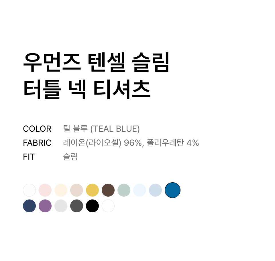 WOMENS TENCEL SLIM TURTLE NECK TEE #韓韶禧同款! - 16 COLORS BLUE