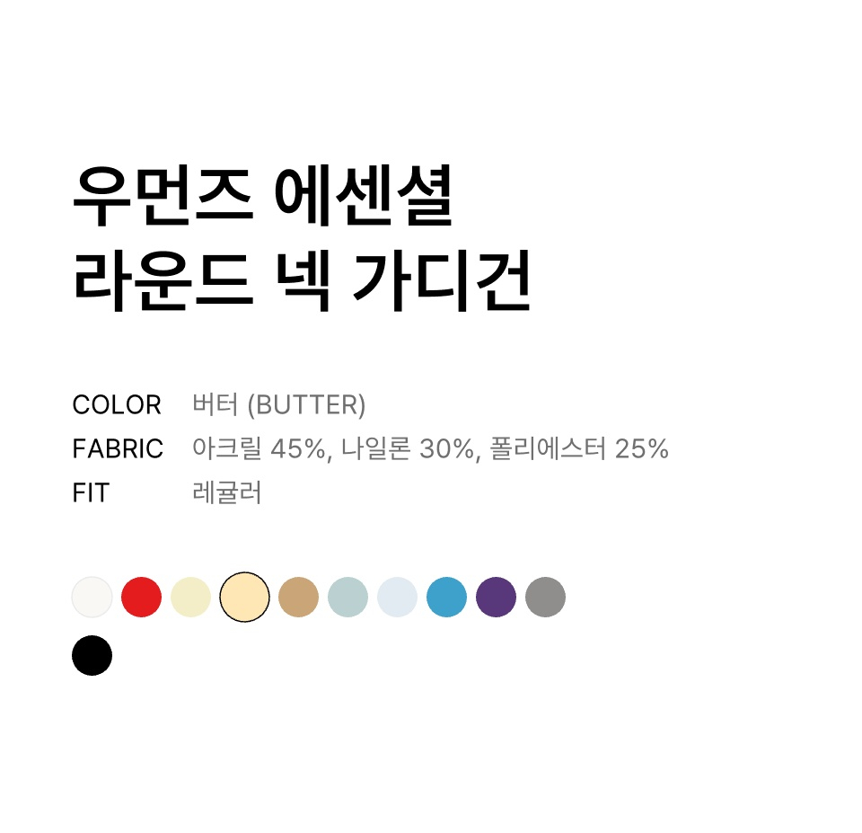WOMEN'S ESSENTIAL ROUND NECK CARDIGAN - 9 COLORS BUTTER