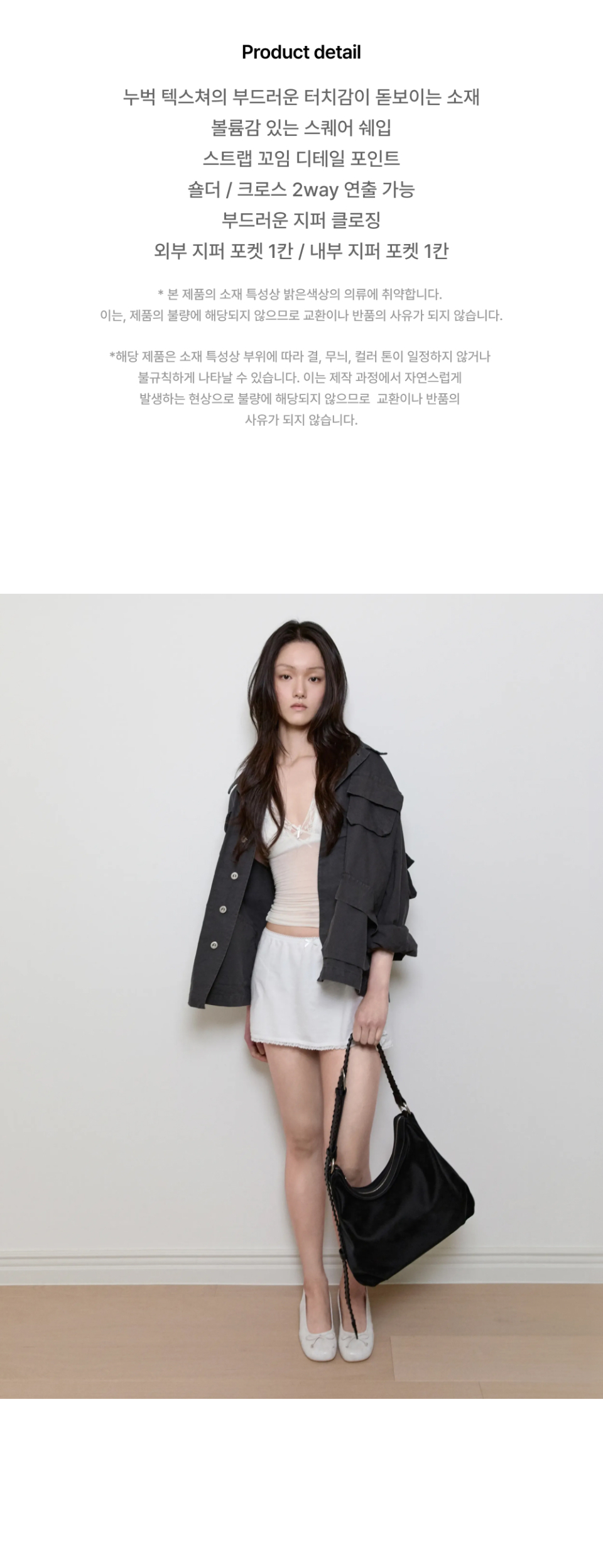 SEINE BAG - 3 COLORS BLACK