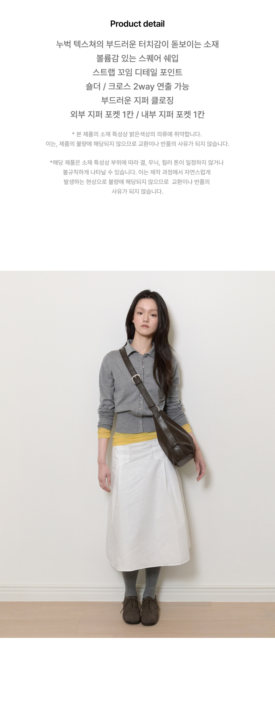 SEINE BAG - 3 COLORS MAROON