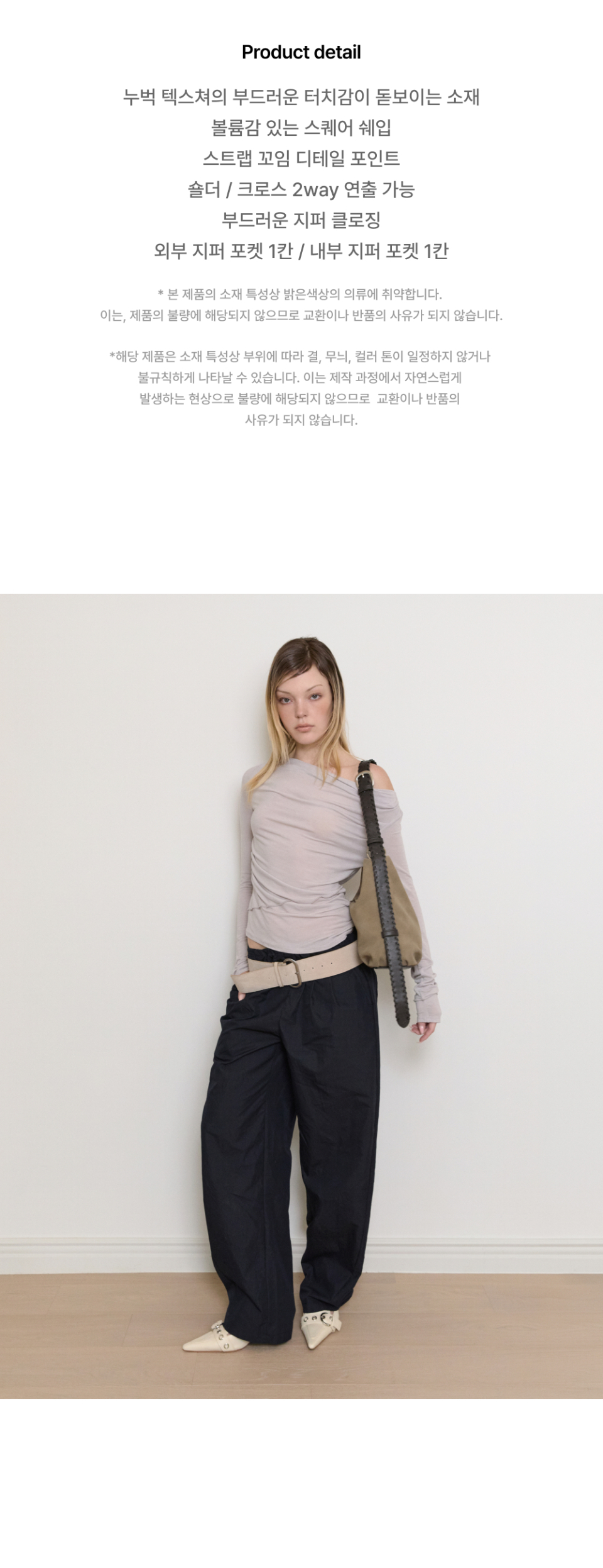 SEINE BAG - 3 COLORS TAUPE COMBI