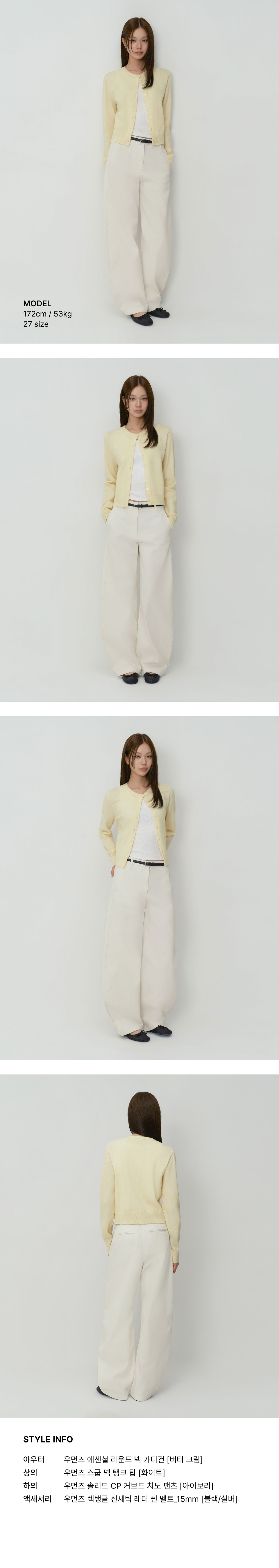 WOMENS SOLID CP CURVED CHINO PANTS #韓韶禧同款! - 4 COLORS IVORY