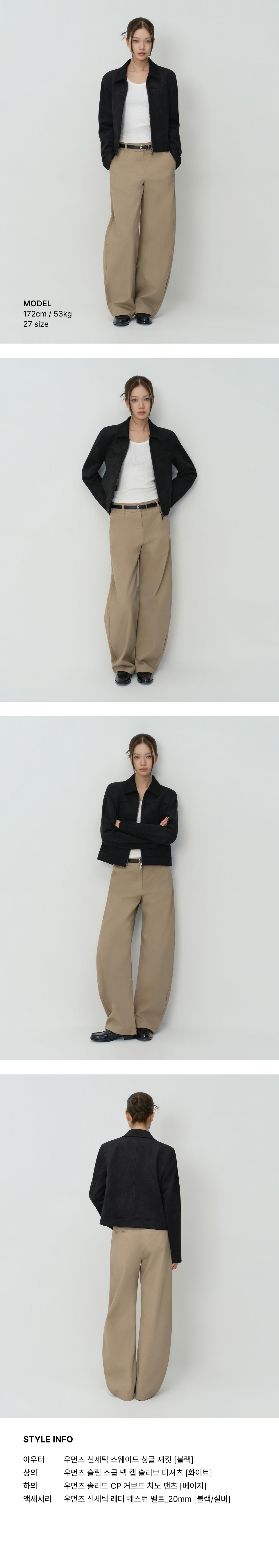 WOMENS SOLID CP CURVED CHINO PANTS #韓韶禧同款! - 4 COLORS BEIGE