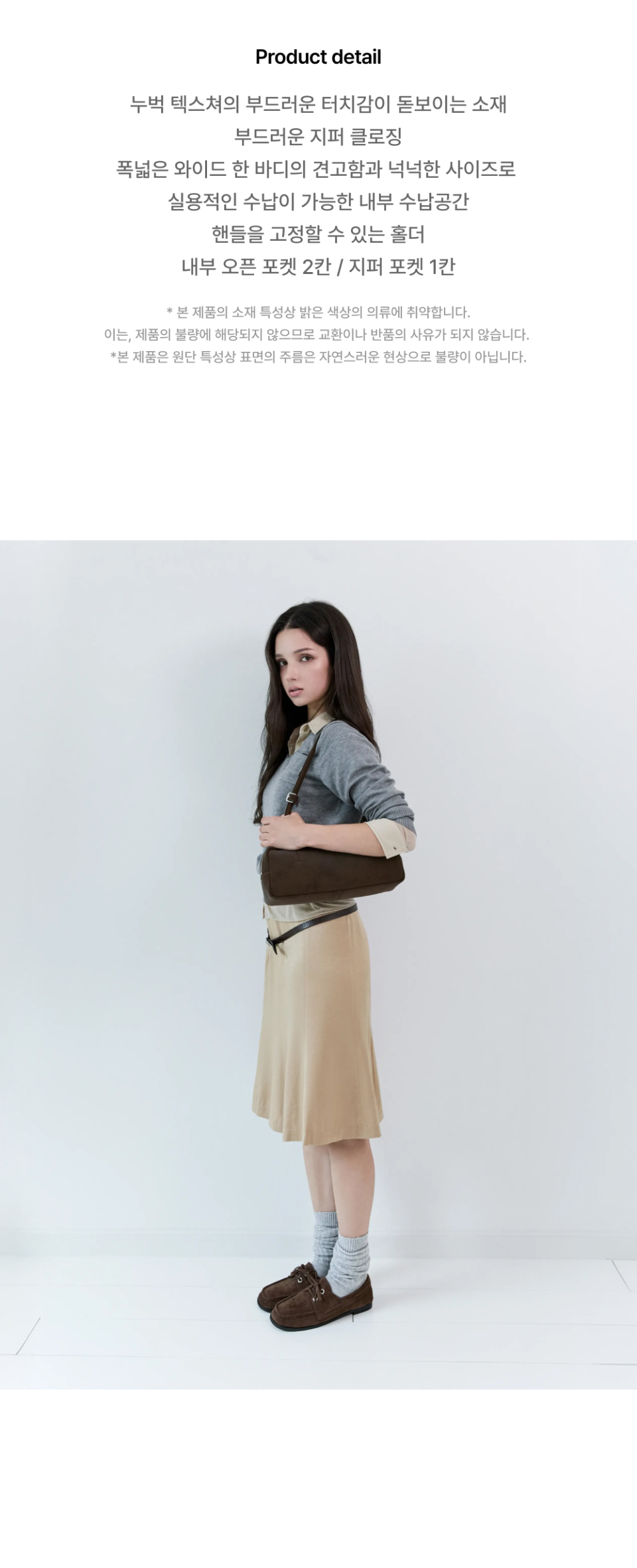 MORE BAGUETTE BAG - 2 COLORS SUEDE MAROON