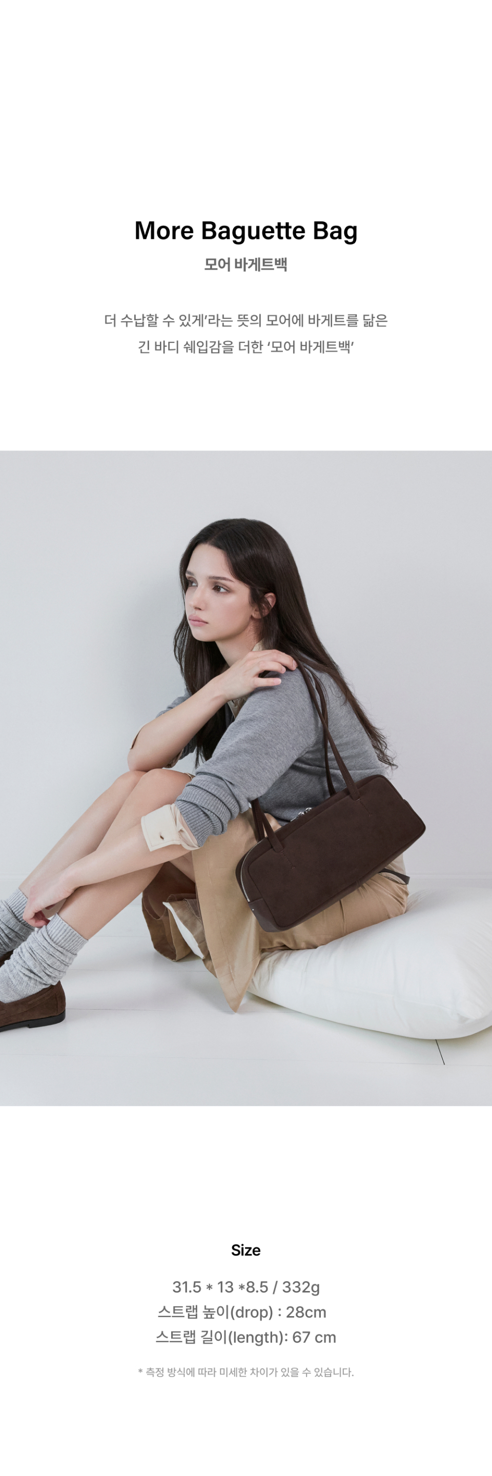 MORE BAGUETTE BAG - 2 COLORS SUEDE MAROON