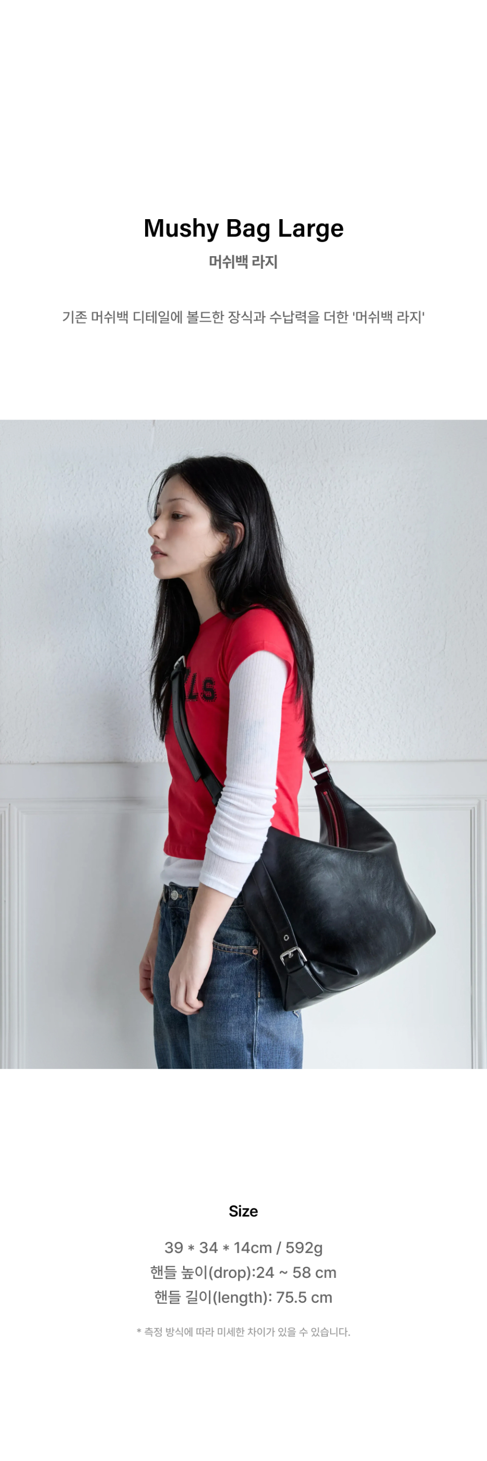 MUSHY BAG LARGE - 2 COLORS BLACK