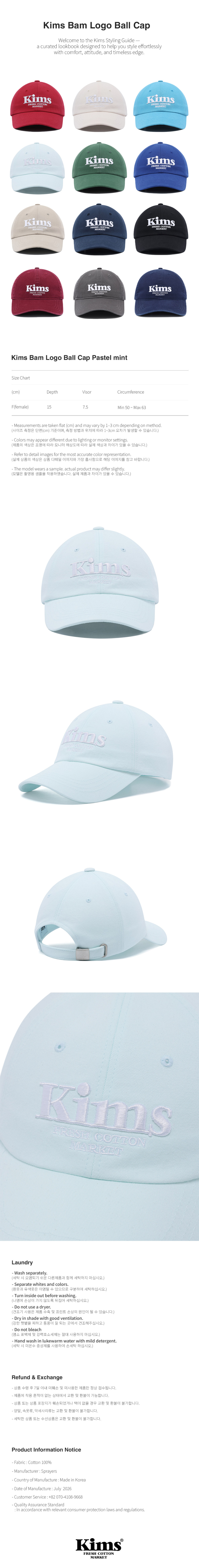 KIMS BAM LOGO BALL CAP - 8 COLORS MINT