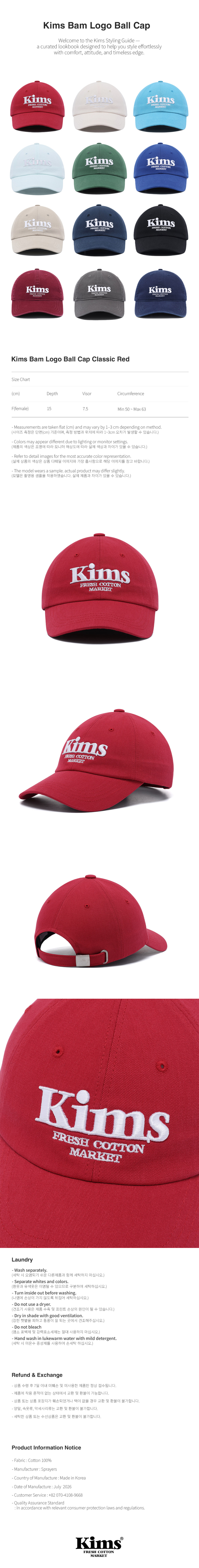 KIMS BAM LOGO BALL CAP - 8 COLORS RED