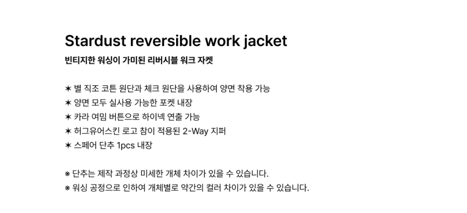 STAR JACKET - 2 COLORS KHAKI