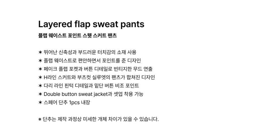 LAYERED FLAP PANTS