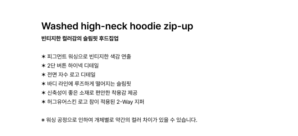 WASHED HIGH NECK HOOD ZIP-UP - 2 COLORS BROWN