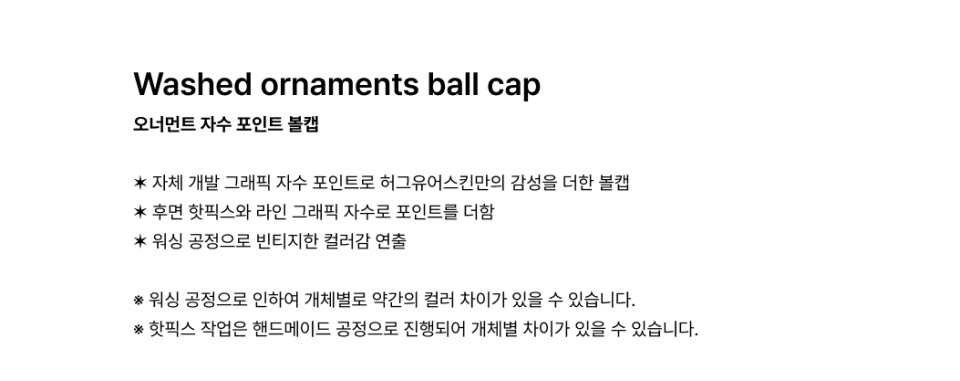 WASHED ORNAMENTS CAP - 2 COLORS CHARCOAL