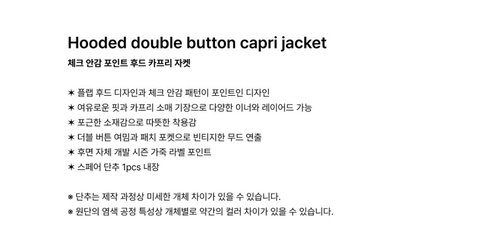 HOOD DOUBLE BUTTON CAPRI JACKET - 2 COLORS BROWN
