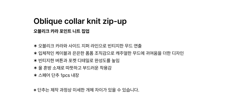 OBLIQUE COLLAR KNIT ZIP-UP - 2 COLORS CHARCOAL