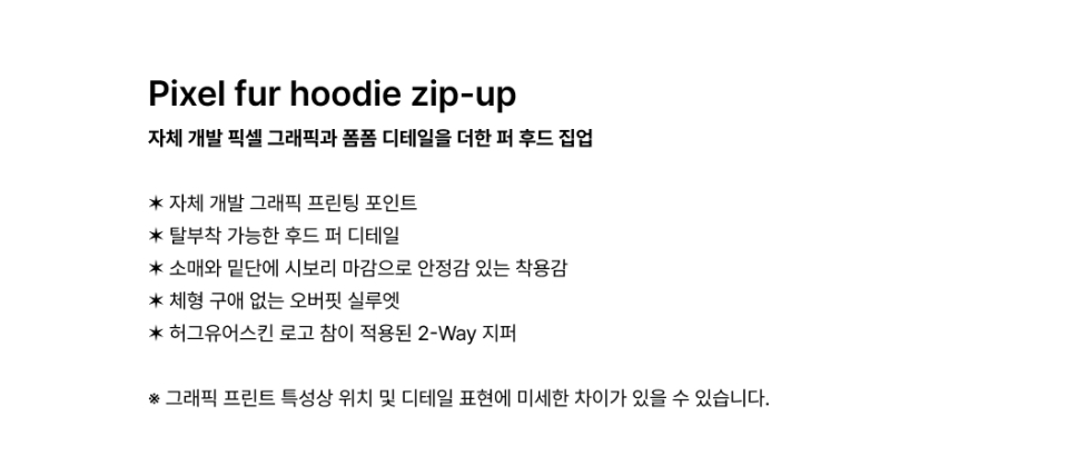 PIXEL FUR HOODED ZIP-UP - 2 COLORS MINT