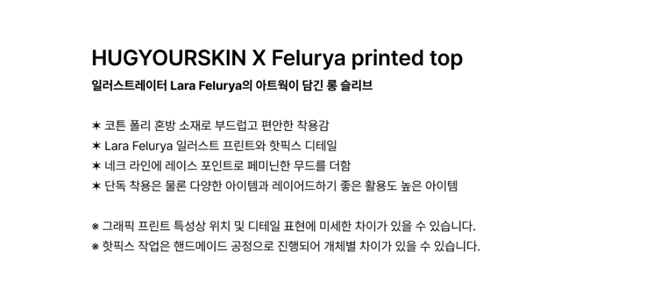 HUGYOURSKIN X FELURYA - 2 COLORS MELANGE GREY