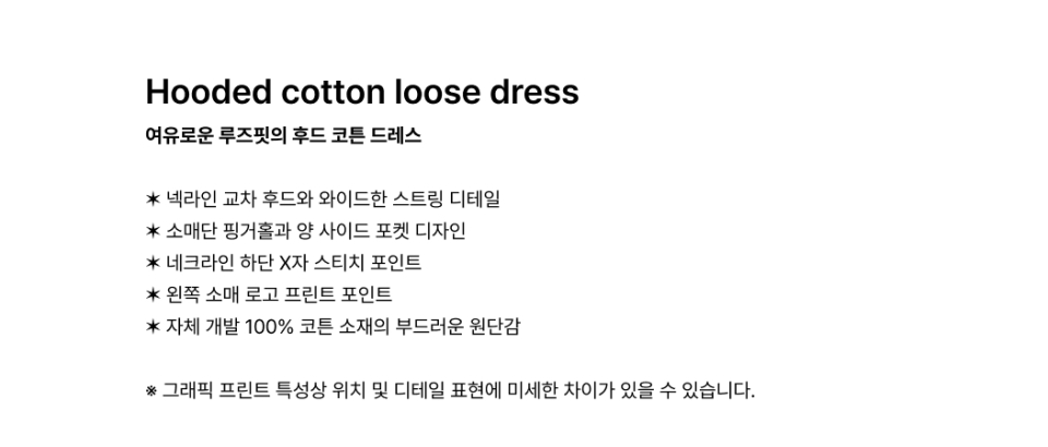 HOOD COTTON LOOSE DRESS - 2 COLORS GREY
