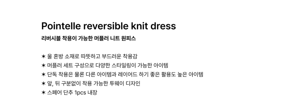 KNIT DRESS - 2 COLORS CHARCOAL