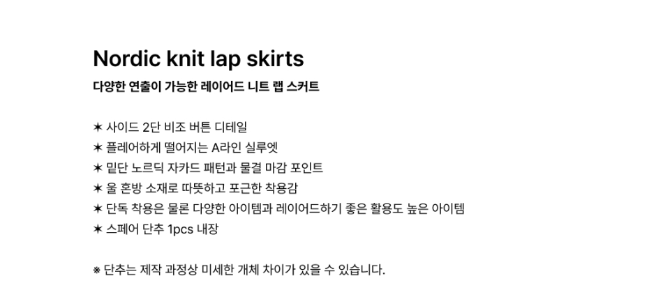 KNIT SKIRT - 2 COLORS GREY