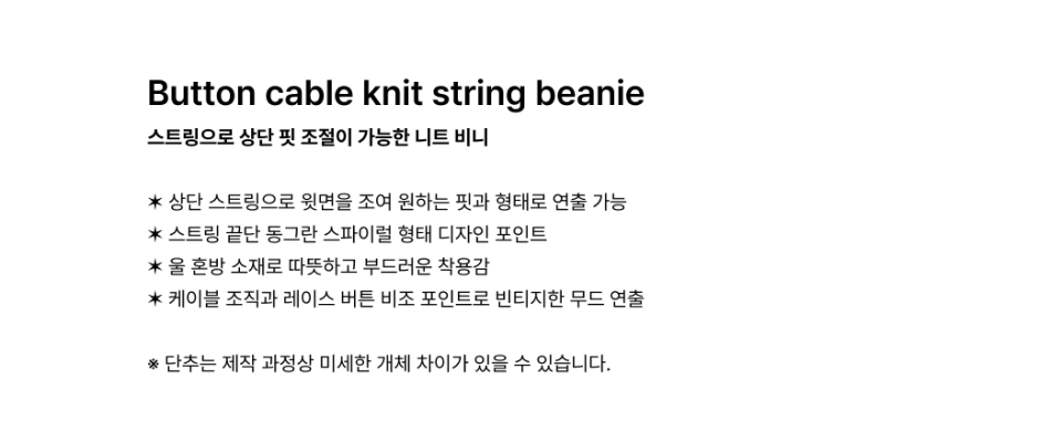 BUTTON CABLE KNIT STRING BEANIE - 3 COLORS PURPLE