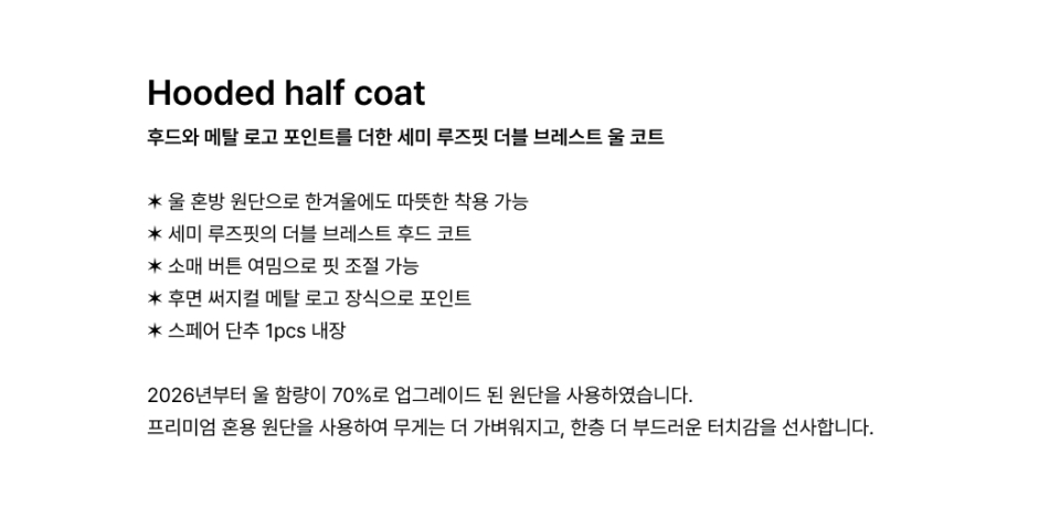 HOOD HALF COAT - 2 COLORS BLACK