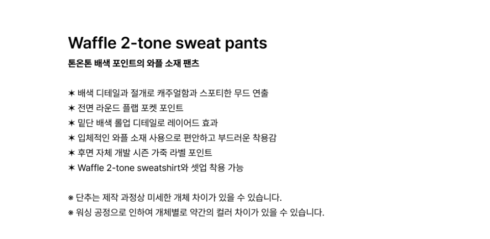 SWEATPANTS - 2 COLORS GREY