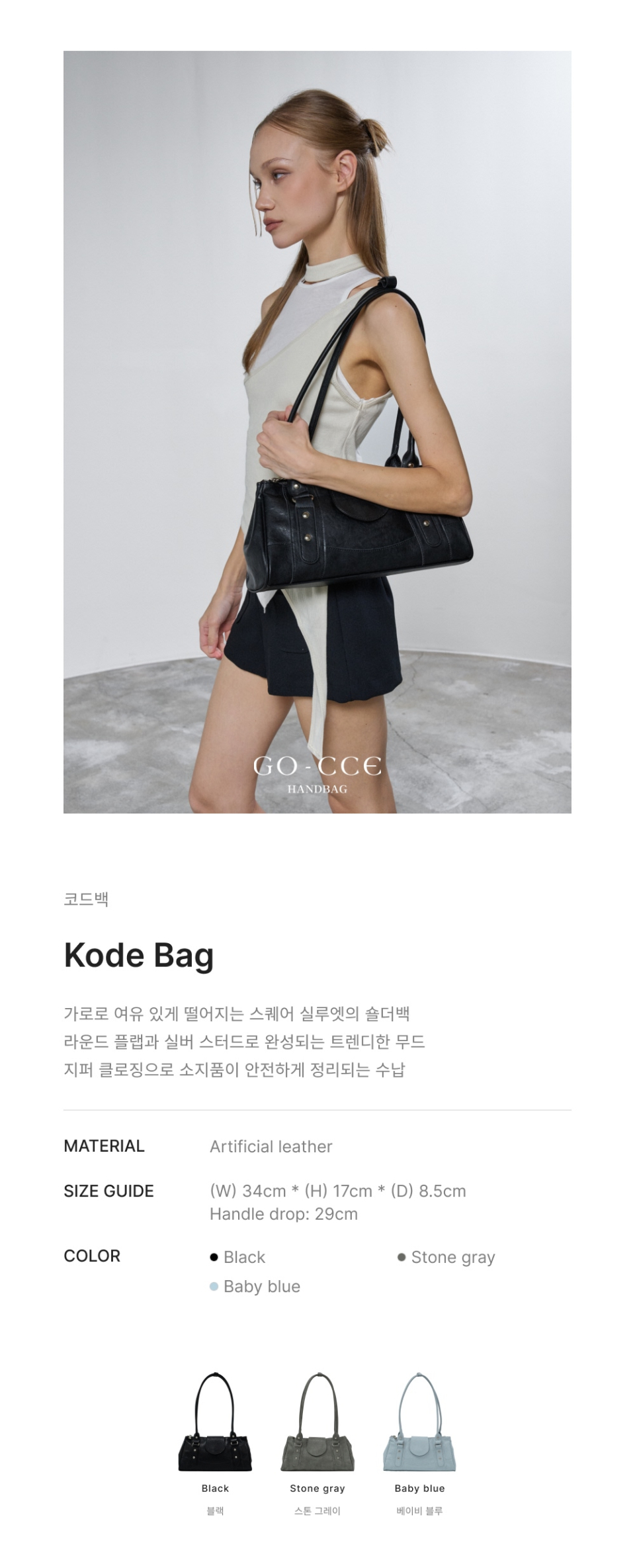 KODE BAG - 3 COLORS