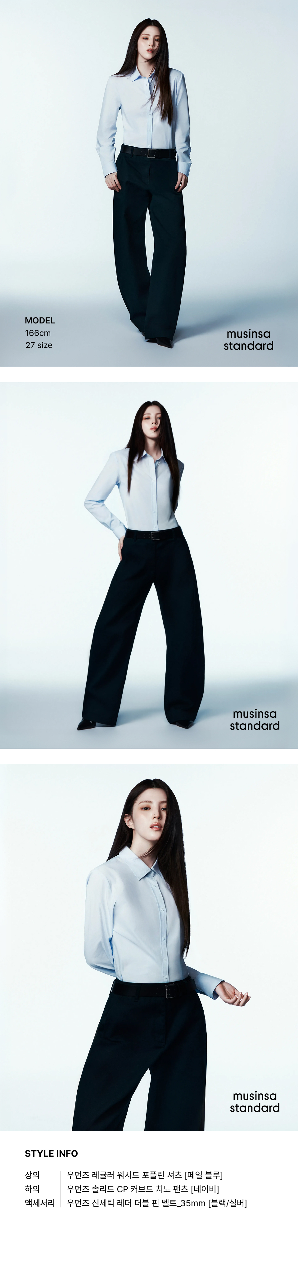 WOMENS SOLID CP CURVED CHINO PANTS #韓韶禧同款! - 4 COLORS NAVY