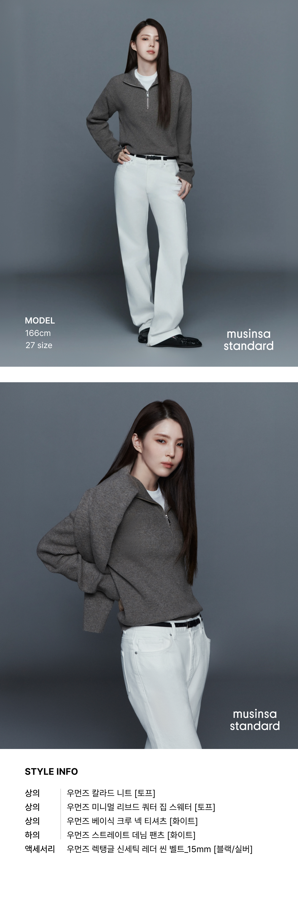 WOMENS ESSENTIAL STRAIGHT DENIM PANTS #韓韶禧同款! - 3 COLORS WHITE