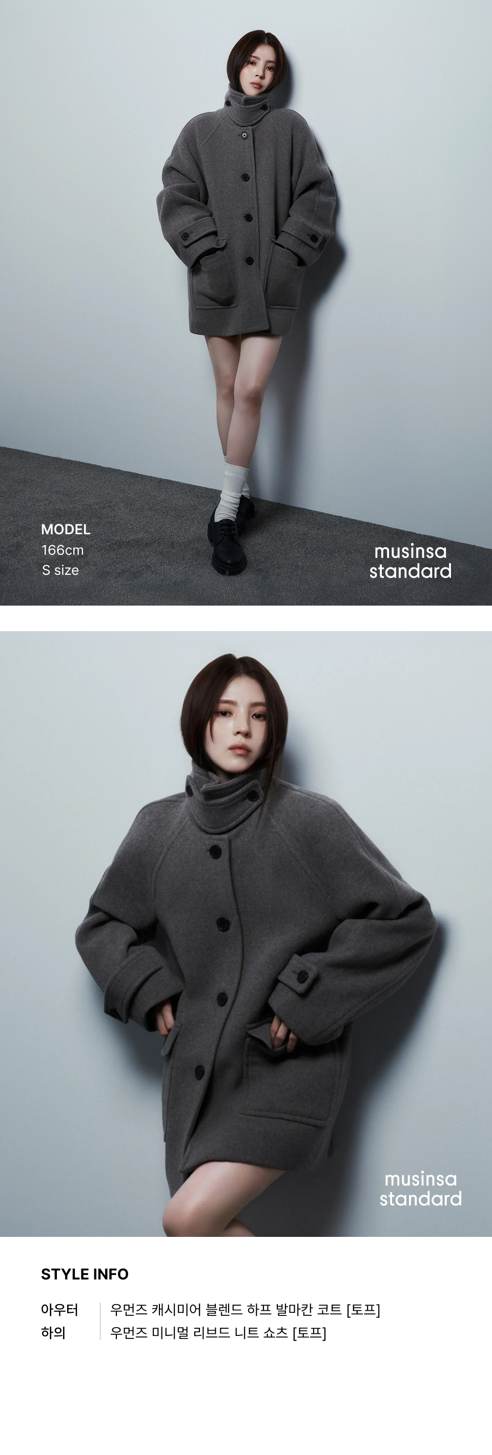 WOMENS CASHMERE BLEND HALF BALMACAAN COAT #韓韶禧同款! - 6 COLORS TAUPE