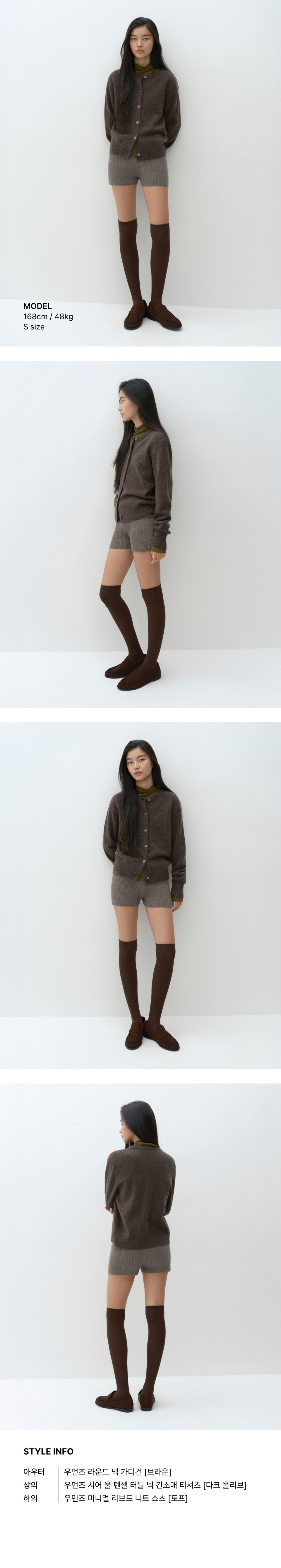 WOMENS MINIMAL RIBBED KNIT SHORTS #韓韶禧同款! - 3 COLORS TAUPE