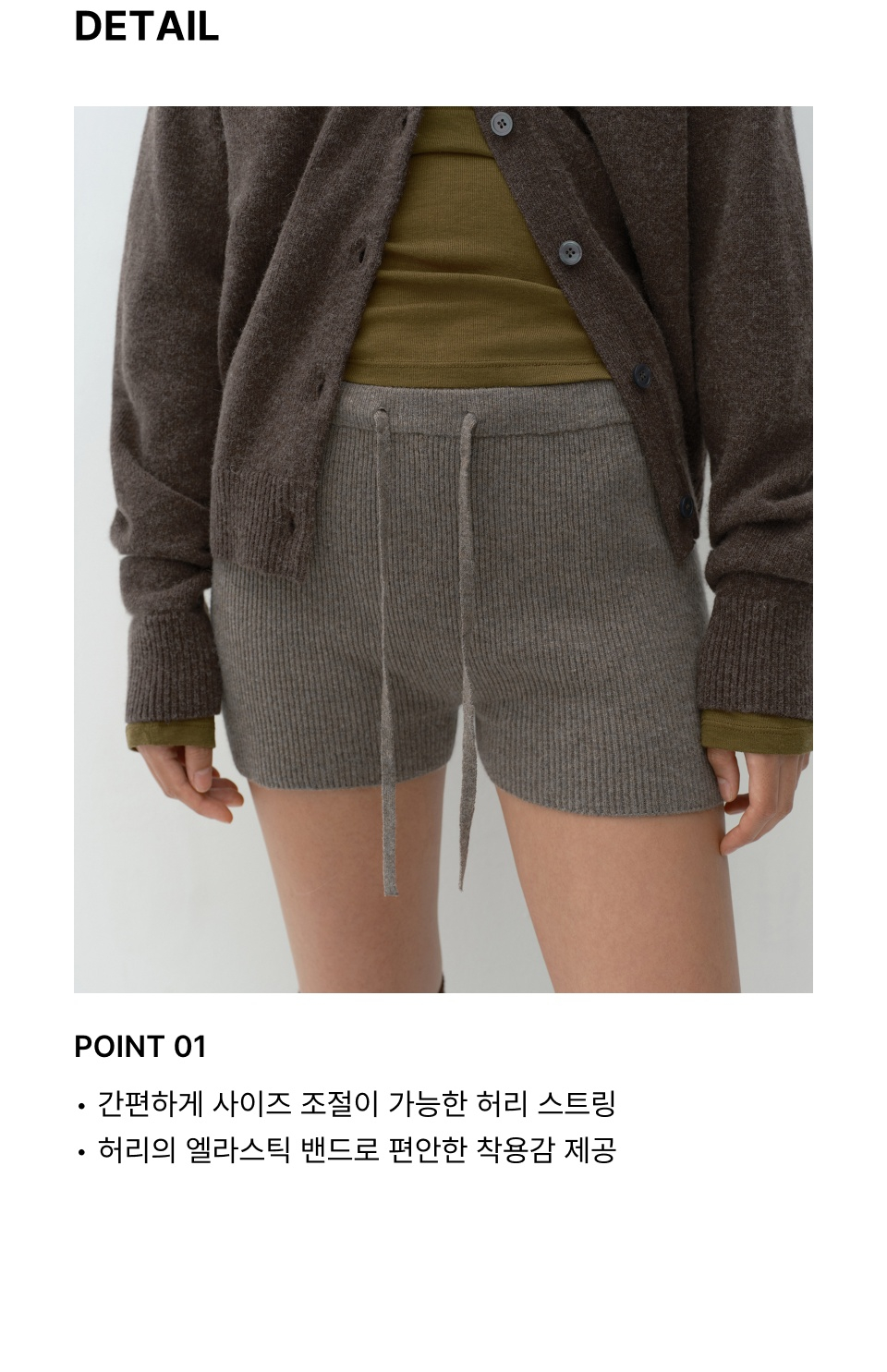WOMENS MINIMAL RIBBED KNIT SHORTS #韓韶禧同款! - 3 COLORS TAUPE