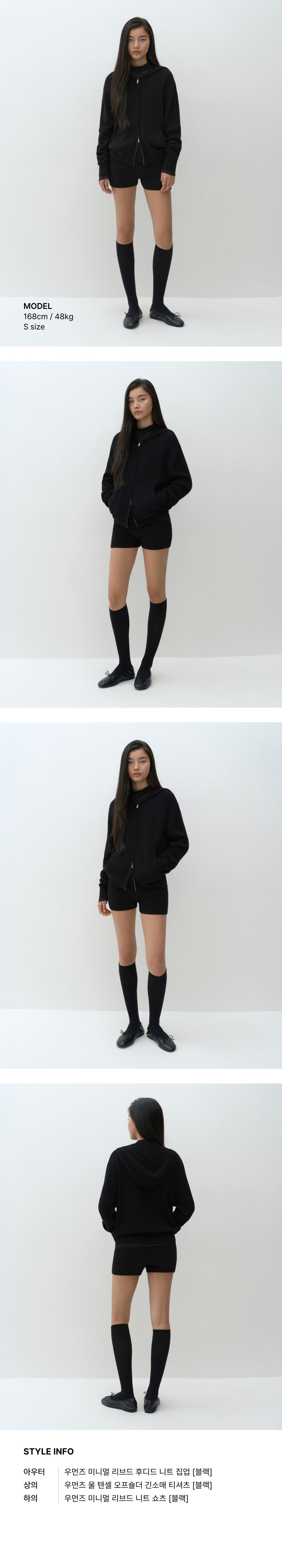WOMENS MINIMAL RIBBED KNIT SHORTS #韓韶禧同款! - 3 COLORS BLACK