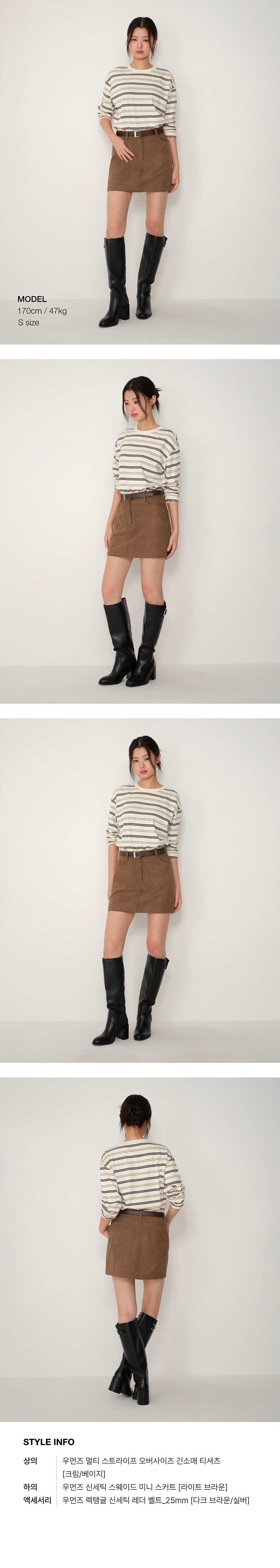 WOMENS SYNTHETIC SUEDE MINI SKIRT #韓韶禧同款! - 2 COLORS BROWN