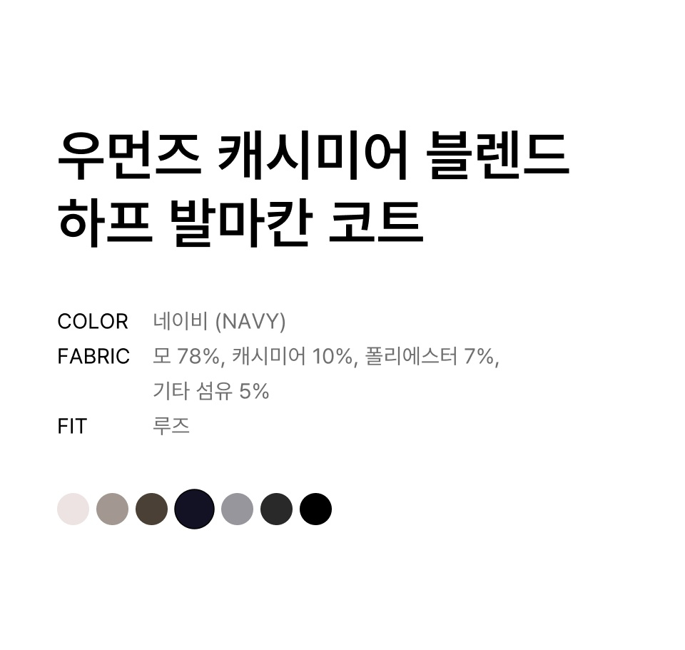 WOMENS CASHMERE BLEND HALF BALMACAAN COAT #韓韶禧同款! - 6 COLORS NAVY