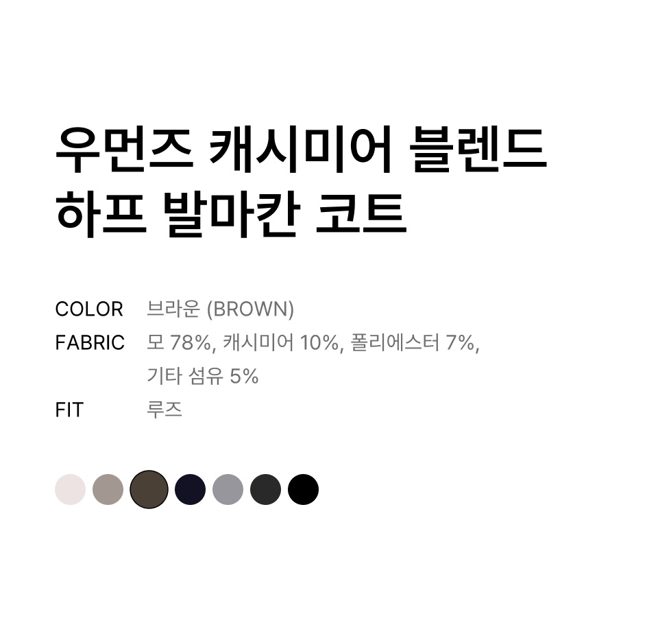 WOMENS CASHMERE BLEND HALF BALMACAAN COAT #韓韶禧同款! - 6 COLORS BROWN