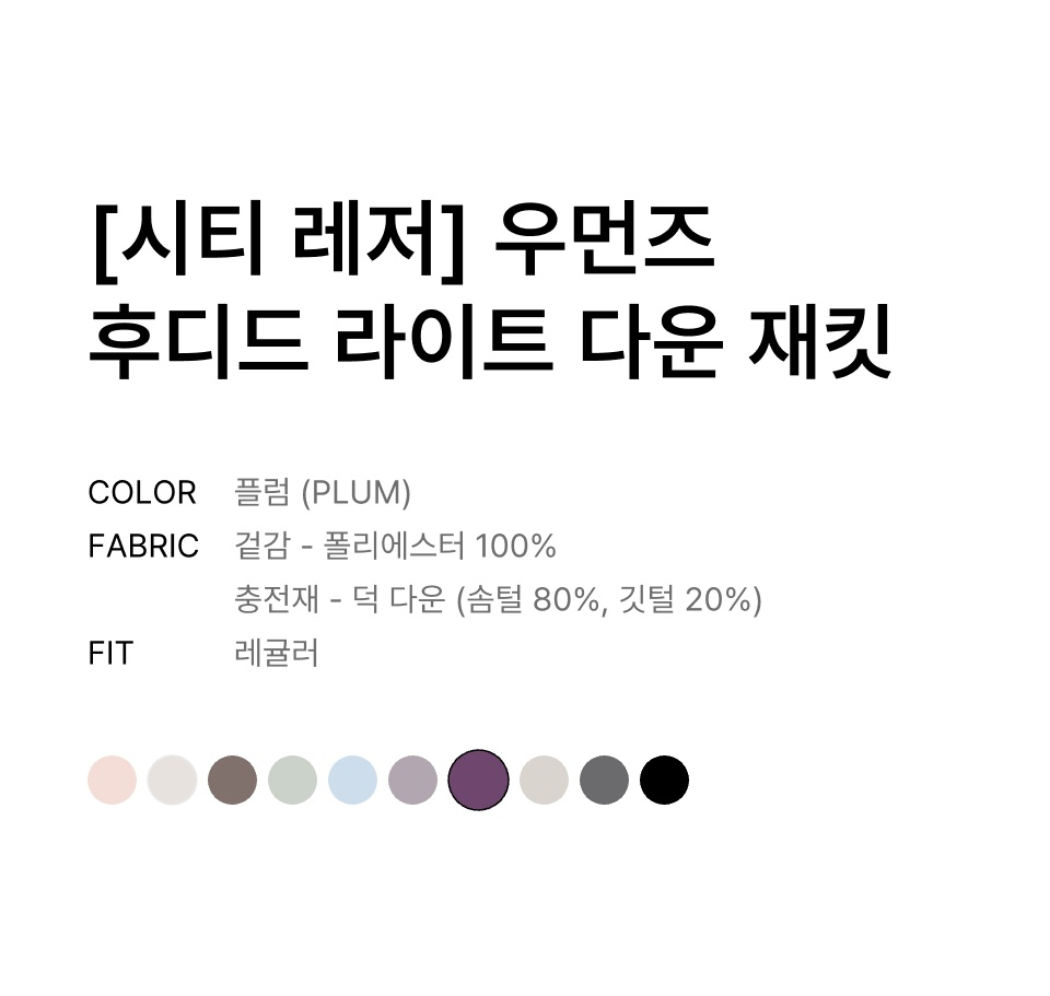 WOMENS HOODED LIGHT DOWN JACKET #韓韶禧同款! - 6 COLORS AS SHOWN