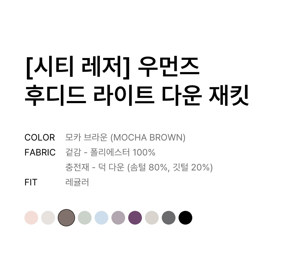 WOMENS HOODED LIGHT DOWN JACKET #韓韶禧同款! - 6 COLORS BROWN