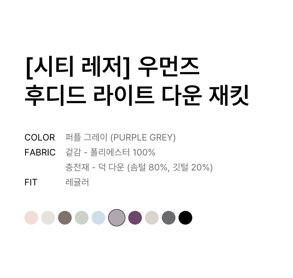 WOMENS HOODED LIGHT DOWN JACKET #韓韶禧同款! - 6 COLORS GREY