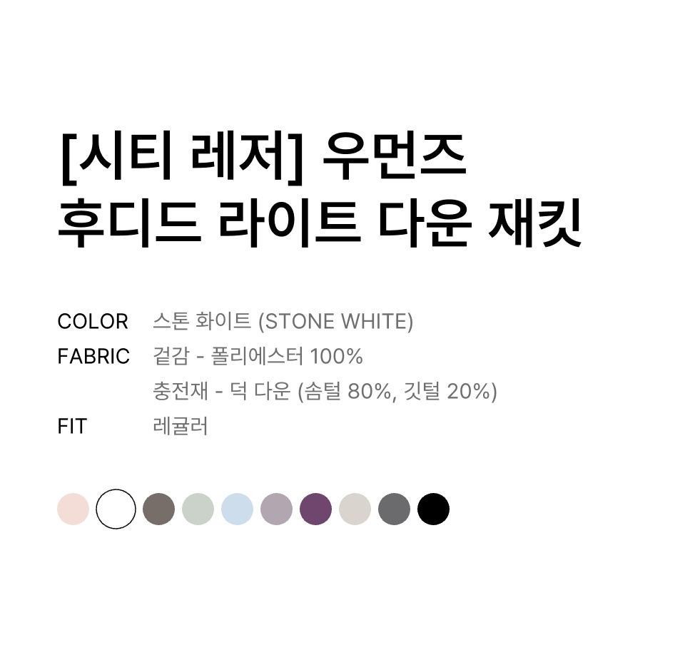 WOMENS HOODED LIGHT DOWN JACKET #韓韶禧同款! - 6 COLORS WHITE