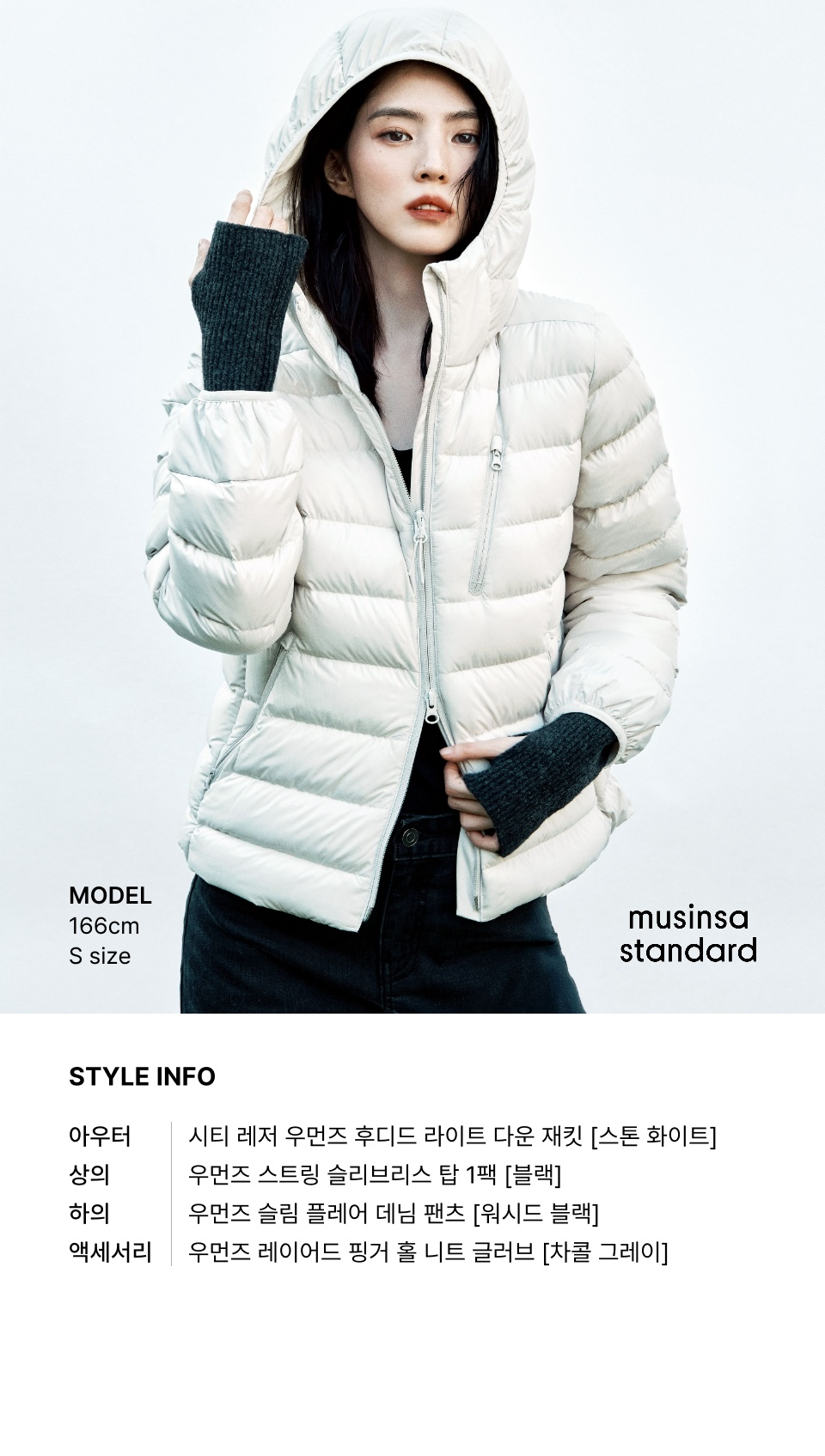WOMENS HOODED LIGHT DOWN JACKET #韓韶禧同款! - 6 COLORS WHITE