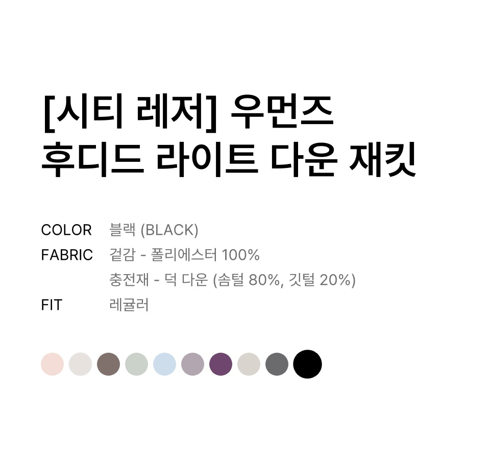 WOMENS HOODED LIGHT DOWN JACKET #韓韶禧同款! - 6 COLORS BLACK