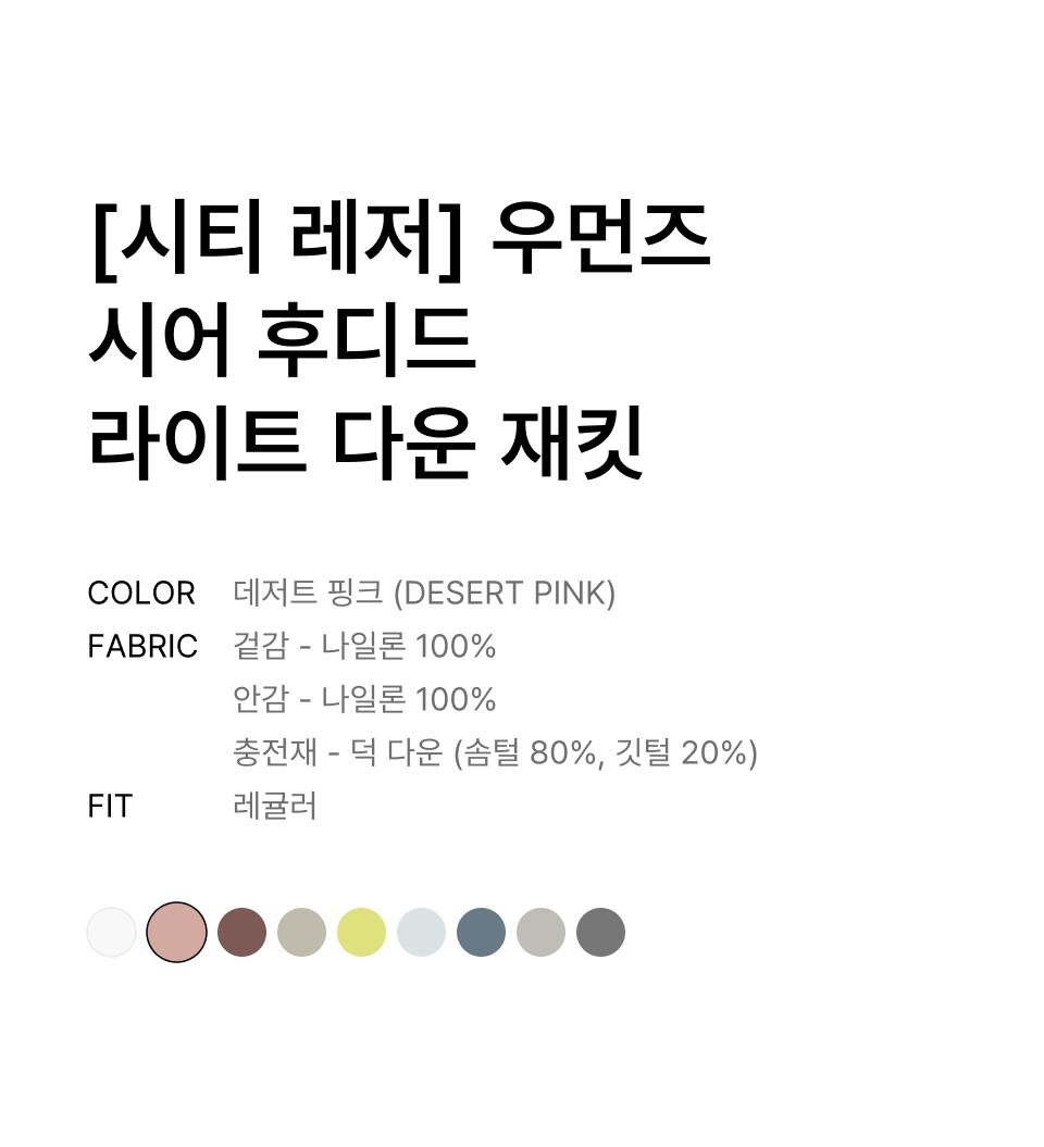 WOMENS SHEER HOODED LIGHT DOWN JACKET #韓韶禧同款! - 8 COLORS PINK