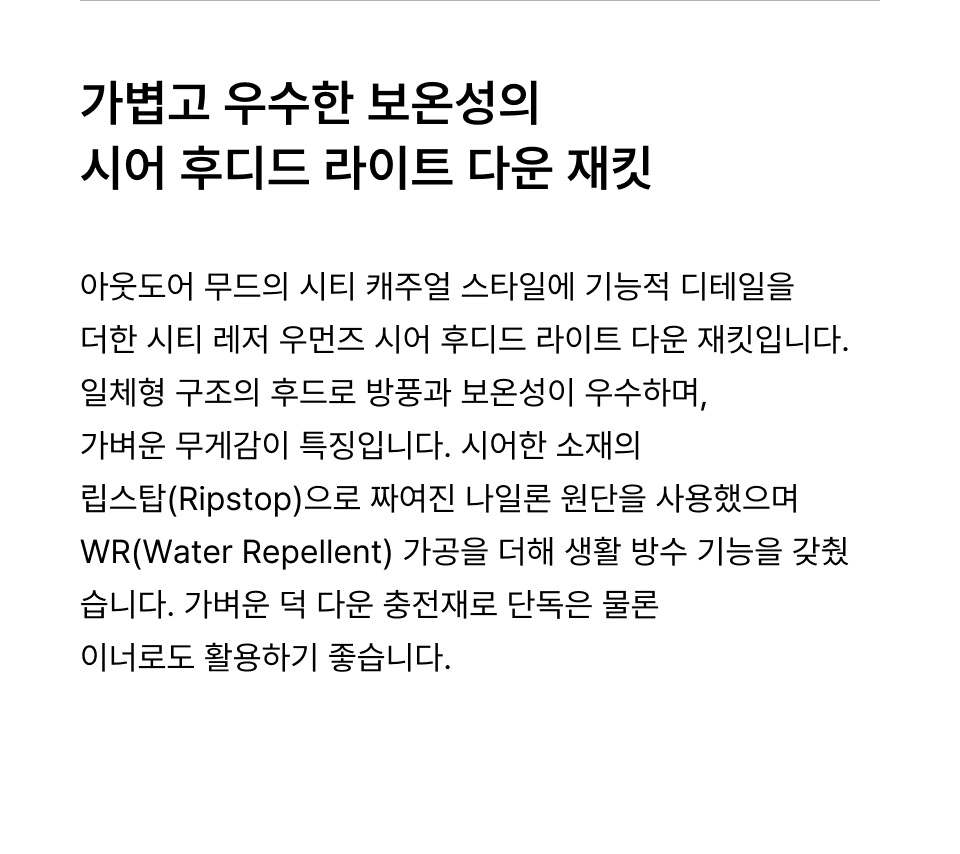 WOMENS SHEER HOODED LIGHT DOWN JACKET #韓韶禧同款! - 8 COLORS PINK