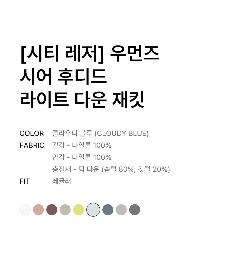 WOMENS SHEER HOODED LIGHT DOWN JACKET #韓韶禧同款! - 8 COLORS BLUE