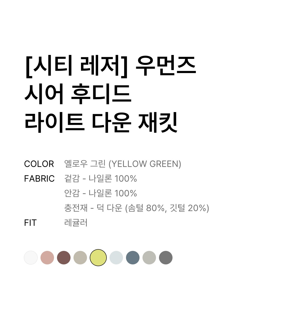 WOMENS SHEER HOODED LIGHT DOWN JACKET #韓韶禧同款! - 8 COLORS YELLOW