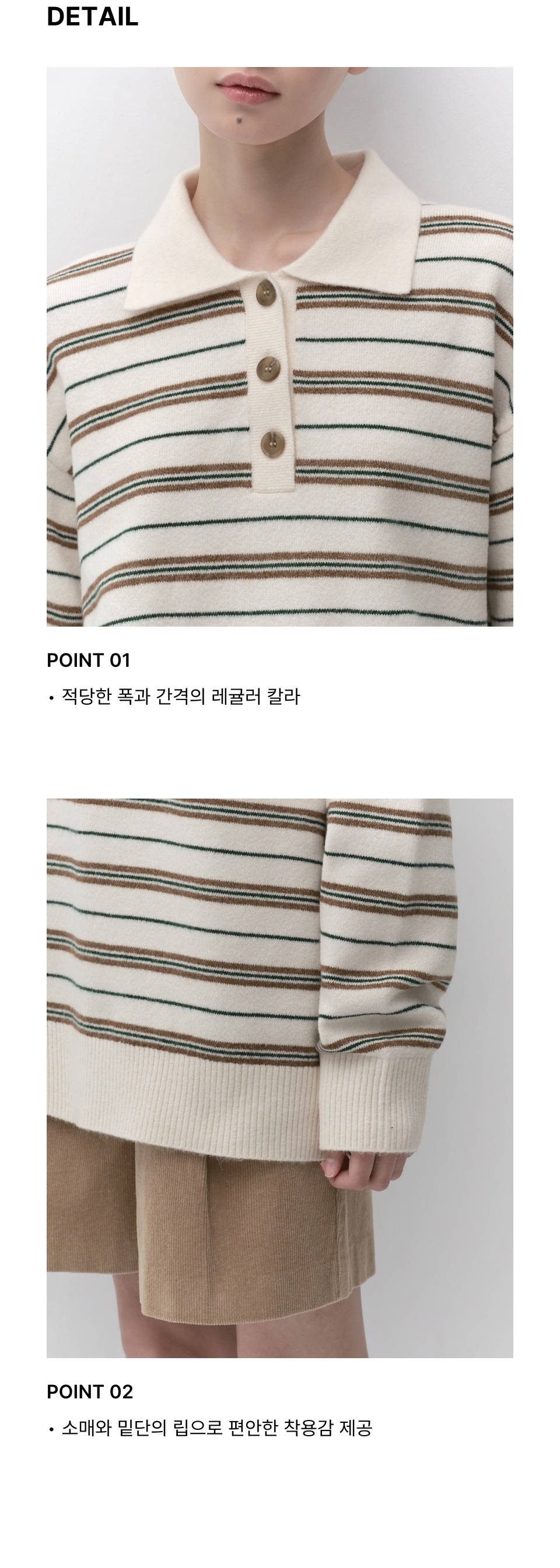 WOMENS MULTI STRIPE COLLARED TUNIC KNIT #韓韶禧同款! - 3 COLORS CREAM