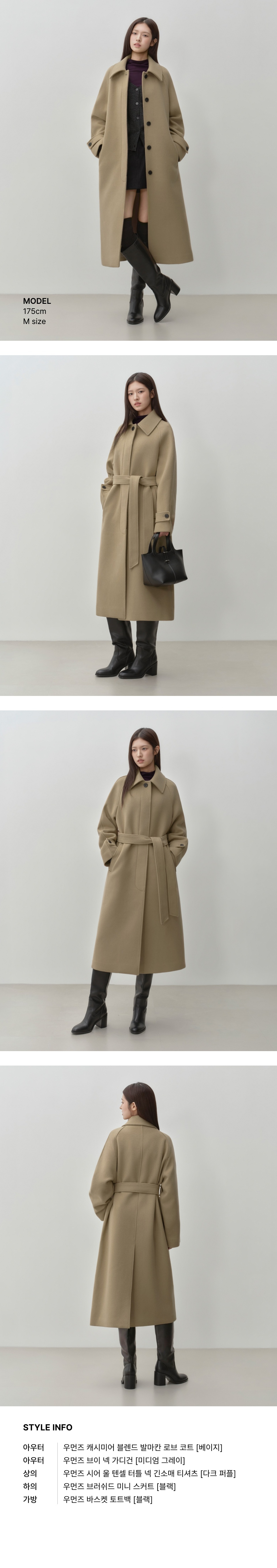 WOMENS CASHMERE BLEND BALMACAAN ROBE COAT #韓韶禧同款! - 8 COLORS BEIGE