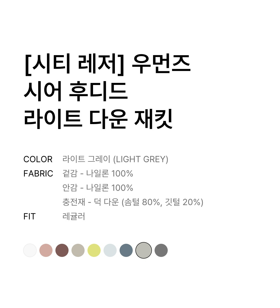WOMENS SHEER HOODED LIGHT DOWN JACKET #韓韶禧同款! - 8 COLORS LIGHT GREY